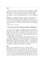 논리와 사고 - 안락사 허용에 관해-3