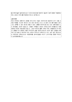 논리와 사고 - 안락사 허용에 관해-4