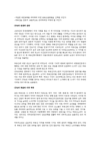 부동산관리 - 부동산관리 분야 국가공인자격증 추가 지정에 대한 토론-2