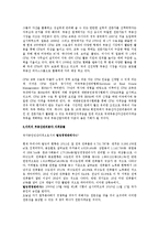 부동산관리 - 부동산관리 분야 국가공인자격증 추가 지정에 대한 토론-3