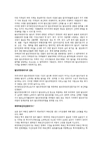 부동산관리 - 부동산관리 분야 국가공인자격증 추가 지정에 대한 토론-4