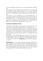 부동산관리 - 부동산관리 분야 국가공인자격증 추가 지정에 대한 토론-5