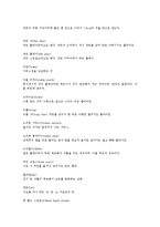 생활 스포츠 - 배드민턴에 관해서-6