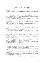 스포츠 - 농구 파울과 규칙에 관해서-1