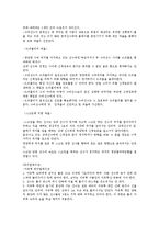 스포츠 - 농구 파울과 규칙에 관해서-2