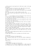 스포츠 - 농구 파울과 규칙에 관해서-3