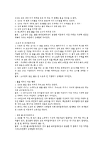 스포츠 - 농구 파울과 규칙에 관해서-4