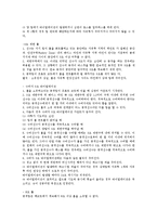 스포츠 - 농구 파울과 규칙에 관해서-5