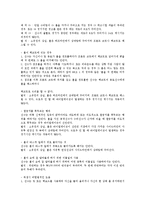 스포츠 - 농구 파울과 규칙에 관해서-6