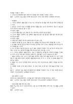 스포츠 - 농구 파울과 규칙에 관해서-7