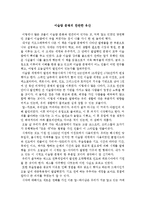 이슬람 문명의 책을 읽고 이슬람 문명의 찬란한 유산에 관해-1