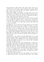이슬람 문명의 책을 읽고 이슬람 문명의 찬란한 유산에 관해-2