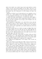 이슬람 문명의 책을 읽고 이슬람 문명의 찬란한 유산에 관해-3