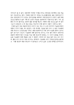 이슬람 문명의 책을 읽고 이슬람 문명의 찬란한 유산에 관해-4