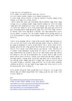 전기요금에 관한 고찰-4
