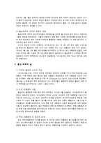 전쟁사 - 월남 전쟁(越南 戰爭)에 관해-4