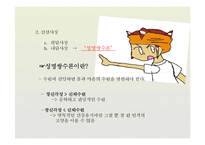 종교와 원불교 - 도교에 관해서-6