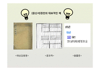 종교와 원불교 - 도교에 관해서-8