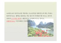 종교와 원불교 - 도교에 관해서-9