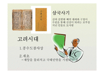 종교와 원불교 - 도교에 관해서-12