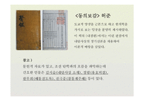 종교와 원불교 - 도교에 관해서-14