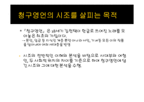 청구영언을 통해 살펴본 사대부와 여항인의 시조-2