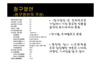 청구영언을 통해 살펴본 사대부와 여항인의 시조-4