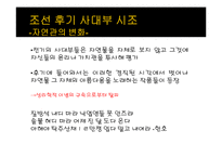 청구영언을 통해 살펴본 사대부와 여항인의 시조-6