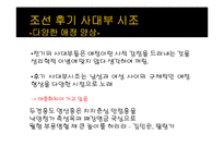 청구영언을 통해 살펴본 사대부와 여항인의 시조-7
