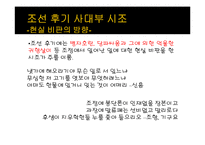 청구영언을 통해 살펴본 사대부와 여항인의 시조-8