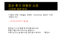 청구영언을 통해 살펴본 사대부와 여항인의 시조-10
