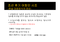 청구영언을 통해 살펴본 사대부와 여항인의 시조-11