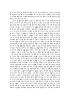 최근 독일의 선거와 EU 내에서의 독일의 리더쉽-3