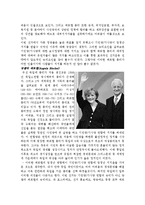 최근 독일의 선거와 EU 내에서의 독일의 리더쉽-4