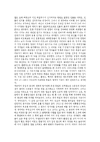 최근 독일의 선거와 EU 내에서의 독일의 리더쉽-5