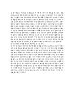 최근 독일의 선거와 EU 내에서의 독일의 리더쉽-7