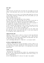 테니스 경기 규칙(단식, 복식 경기 규칙)에 관해-2