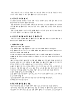 테니스 경기 규칙(단식, 복식 경기 규칙)에 관해-3