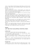 테니스 경기 규칙(단식, 복식 경기 규칙)에 관해-5