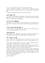 테니스 경기 규칙(단식, 복식 경기 규칙)에 관해-6