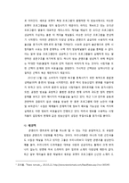 학술적 글쓰기 - 방송산업과 엔트로피에 관해-2