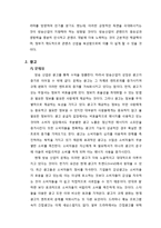 학술적 글쓰기 - 방송산업과 엔트로피에 관해-3