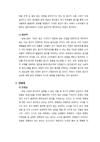 학술적 글쓰기 - 방송산업과 엔트로피에 관해-4