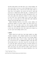 학술적 글쓰기 - 방송산업과 엔트로피에 관해-5