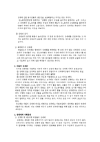 현대사회 문제 - 성매매특별법의 문제점, 자발적 성매매, 성매매와 사회문제-2