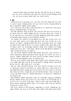 현대사회 문제 - 성매매특별법의 문제점, 자발적 성매매, 성매매와 사회문제-4