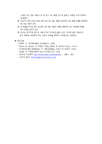 동물발생학 - 정자형성과정과 난자형성과정에 대해-4