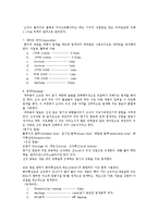 동물조직학 - 영구 조직표본 제작법-2
