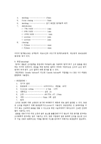 동물조직학 - 영구 조직표본 제작법-3