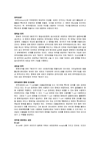 면역 - 세포성면역, 체액성면역-1